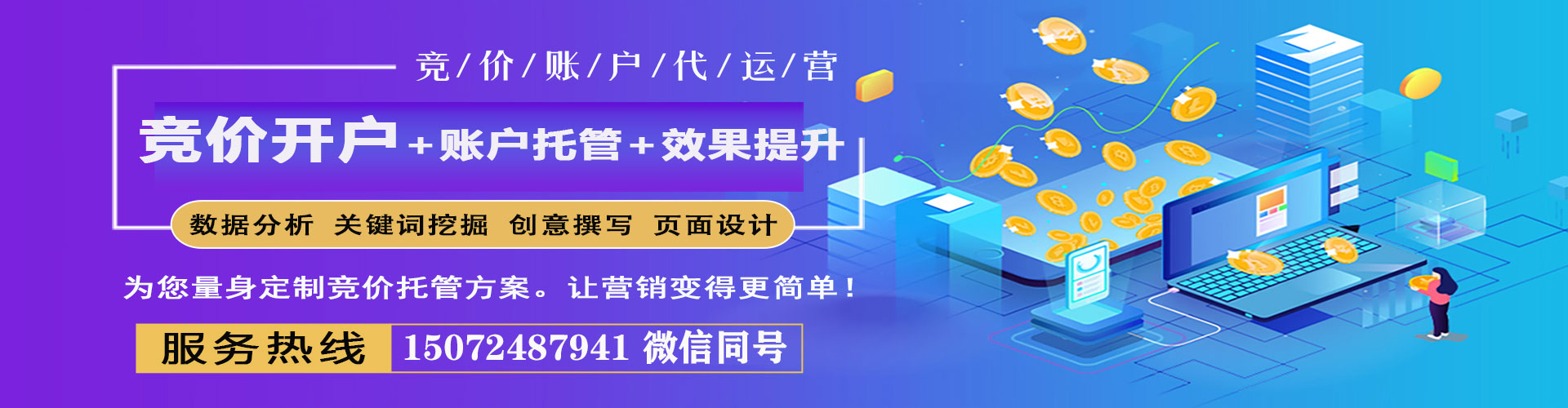 赤城百度网络推广